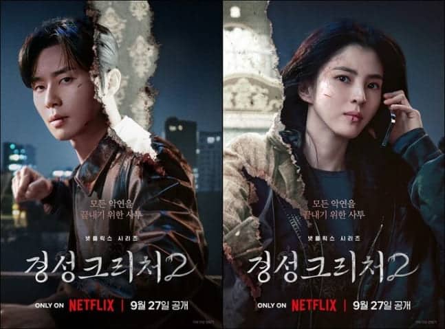 Netflix Gyeongseong Creature Season 2 Posters Han So Hee Park Seo-jun