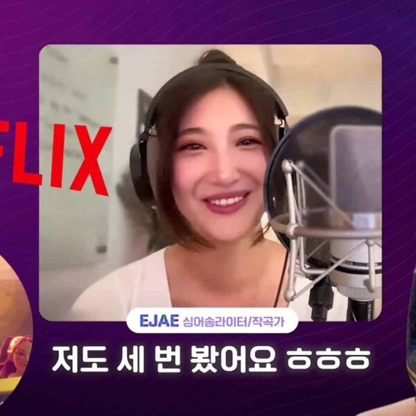 Kpop Demon Hunters EJAE