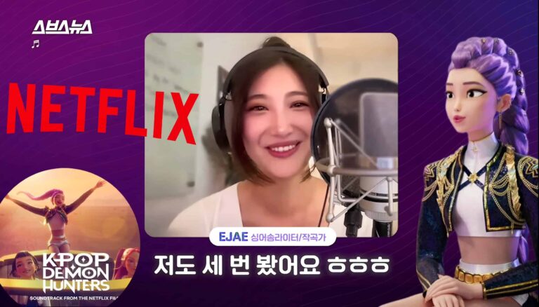 Kpop Demon Hunters EJAE