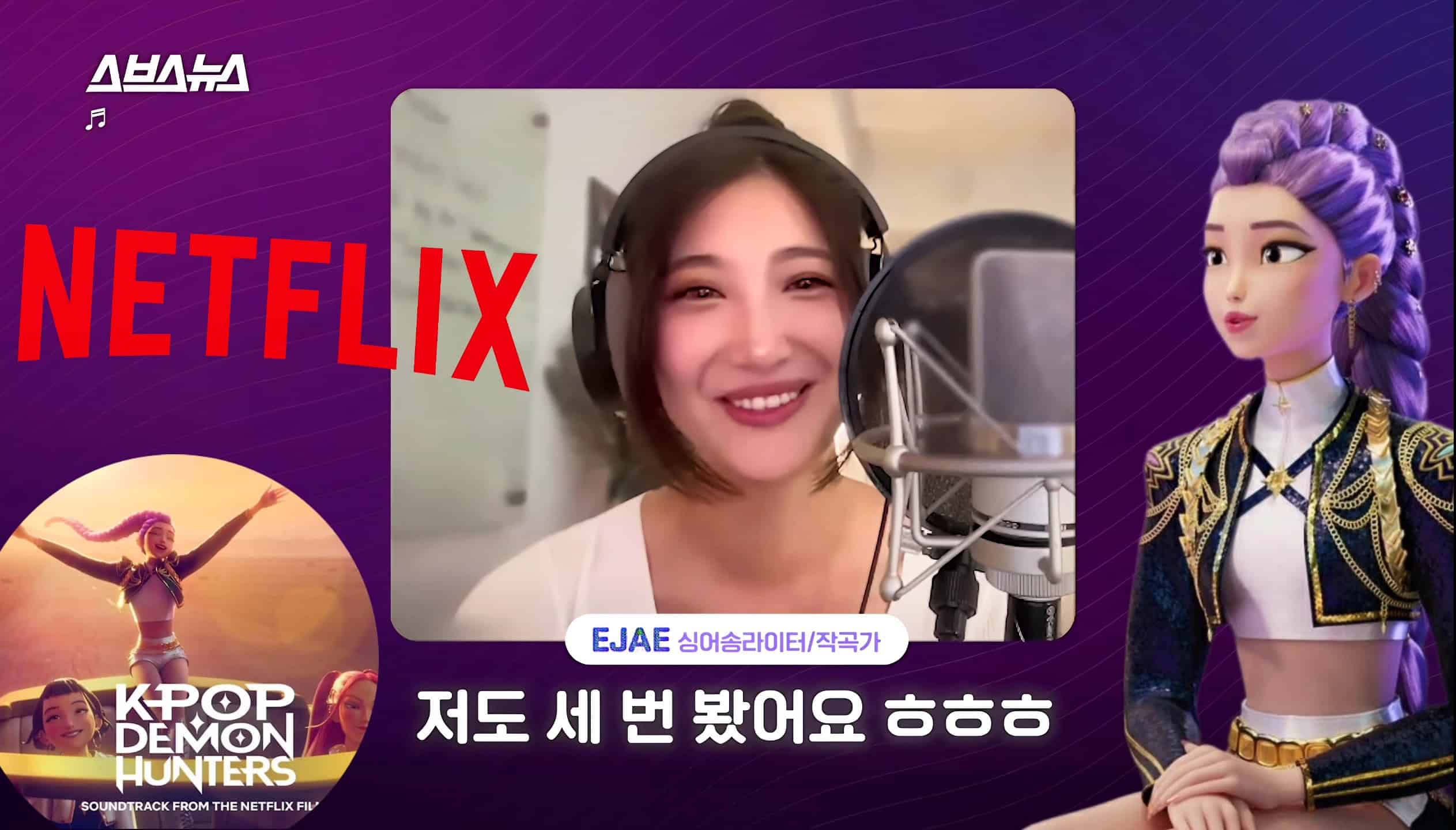 Kpop Demon Hunters EJAE