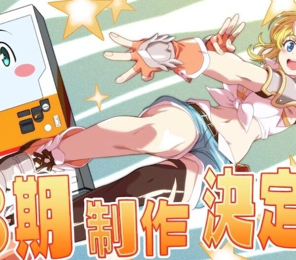 Reborn as a Vending Machine, I Now Wander the Dungeon