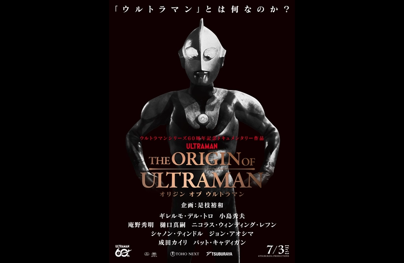 Poster for "The Origin of Ultraman" features a monochrome image of Ultraman, standing confidently with text in Japanese and English. Bold, nostalgic tone.