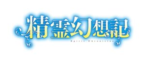 Japanese title logo for Seirei Gensouki: Spirit Chronicles, which is getting Seirei Gensouki season 3