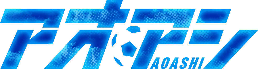 Blue Japanese Aoashi series logo, pictured for the Aoashi season 2 opening and ending announcement