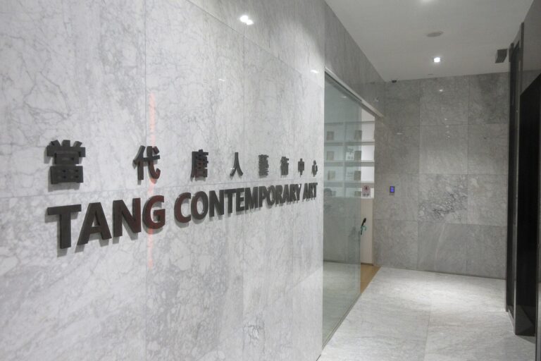 Tang Contemporary Closes Hong Kong Branch Amid Debt Dispute